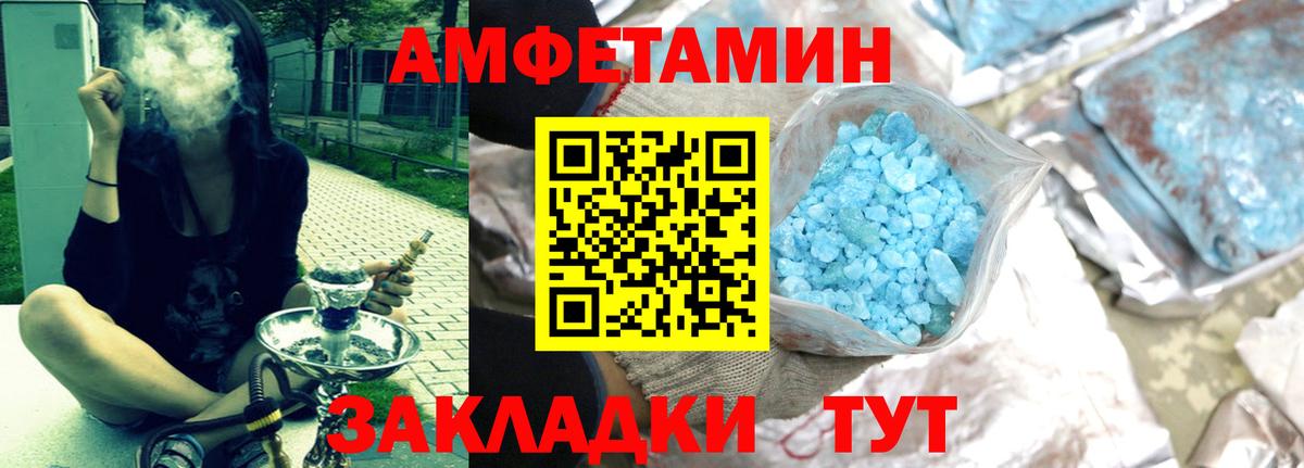 Amphetamine Розовый Новоалтайск