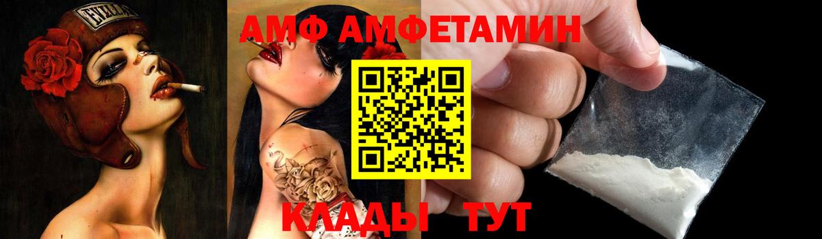 Новоалтайск  АМФ 97%  Amphetamine  Amphetamine  Вход с VPN 
