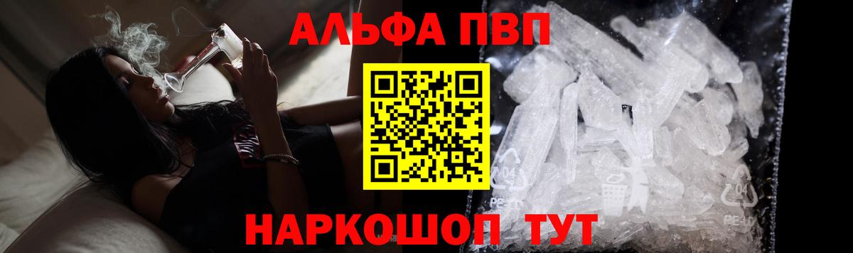 Alpha-PVP VHQ Новоалтайск