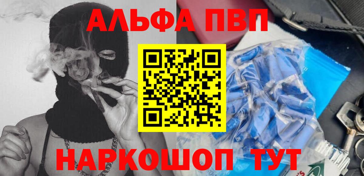 Alpha PVP Соль  Alpha-PVP мука  Новоалтайск  A-PVP  Вход с VPN 