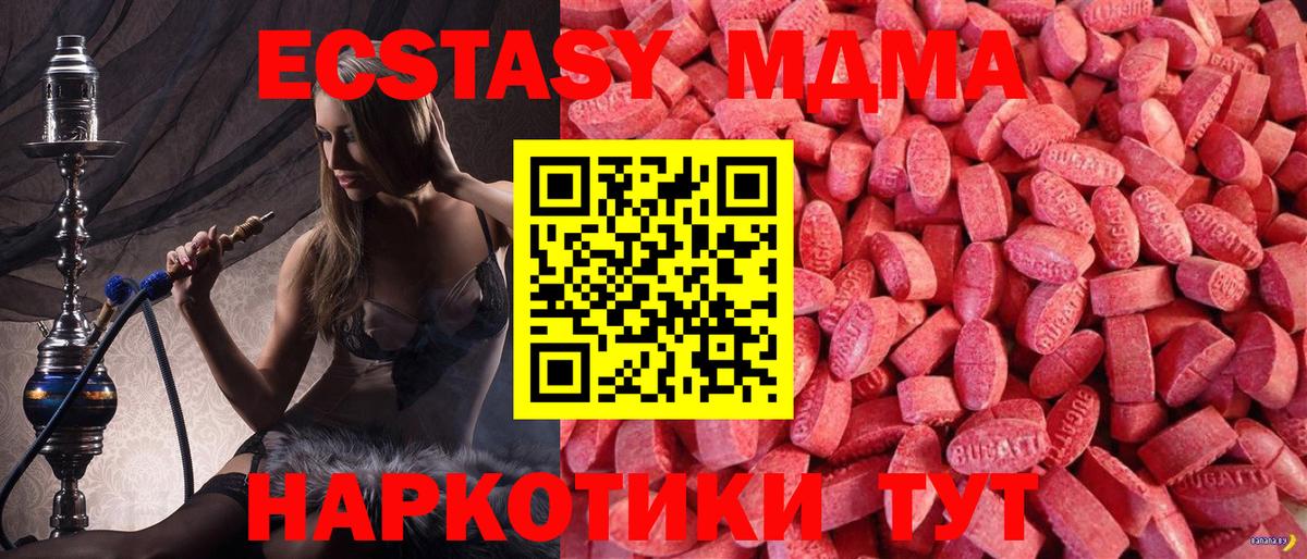 mega ССЫЛКА  Вход с VPN  Ecstasy 300 mg  Новоалтайск  Экстази mix 