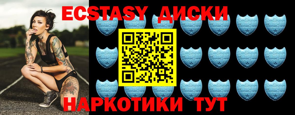 Ecstasy ешки Новоалтайск