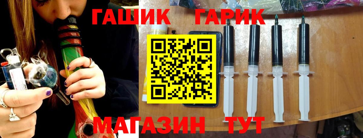 Новоалтайск  ГАШ гашик  Вход с VPN  Гашиш 40% ТГК 