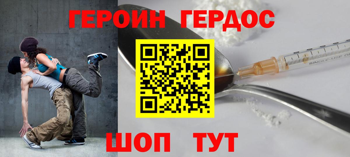 Новоалтайск  Героин  Вход с VPN  Героин герыч 