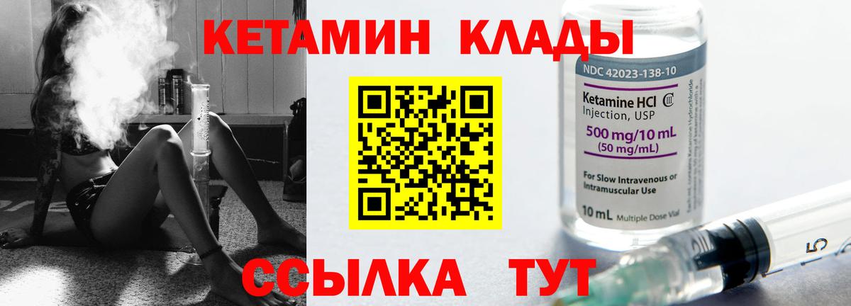 КЕТАМИН VHQ Новоалтайск