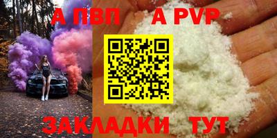 дурь Ставрополь
