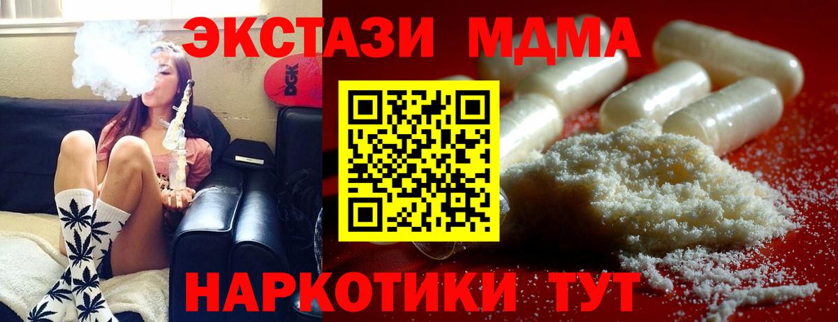 Новоалтайск  МДМА  MDMA молли  Вход с VPN  МДМА Molly 