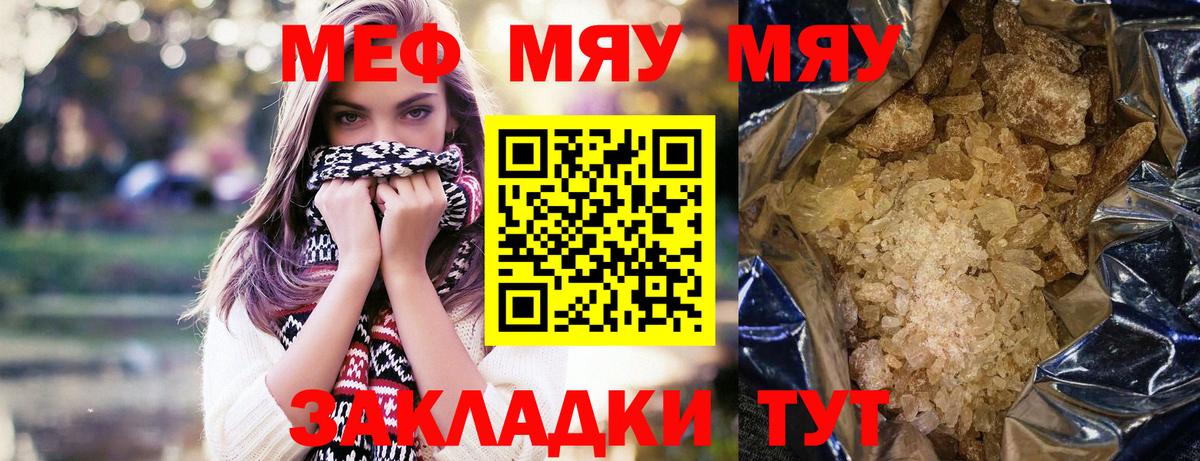 МЕФ  Новоалтайск