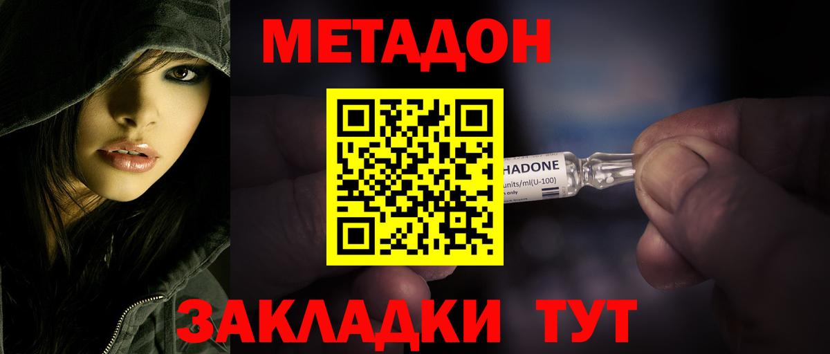 Новоалтайск  МЕТАДОН кристалл  Вход с VPN  hydra как войти  МЕТАДОН VHQ 