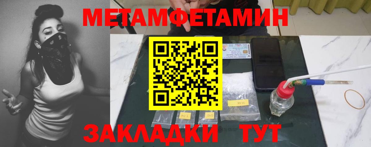 Новоалтайск  Первитин Methamphetamine  Вход с VPN  Первитин Methamphetamine 