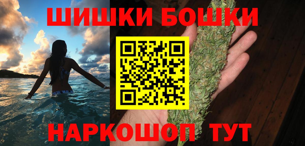 МАРИХУАНА VHQ  Вход с VPN  Бошки Шишки гибрид  Каннабис планчик  Новоалтайск 